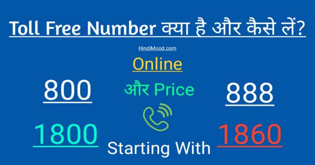 Update 51+ gift money toll free number super hot