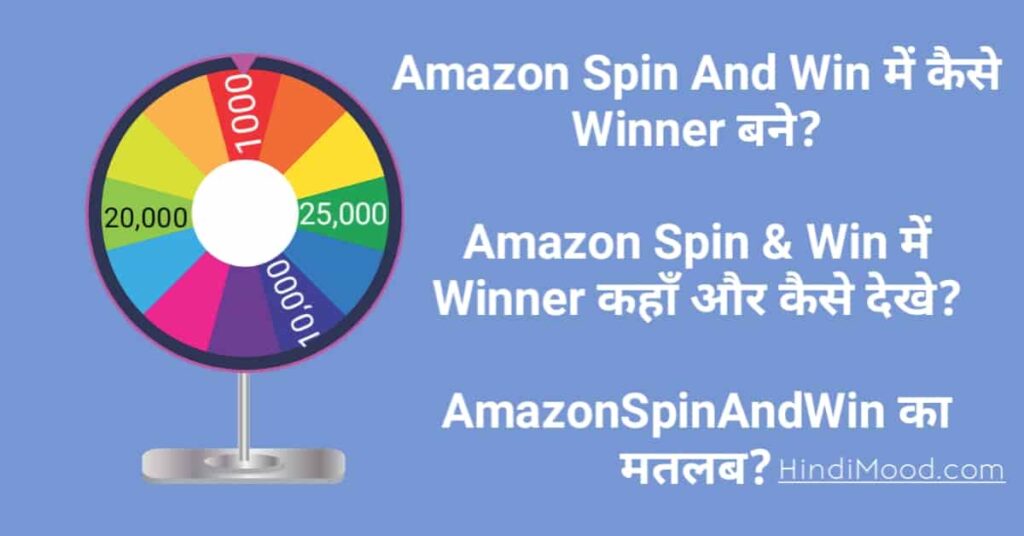 Amazon Spin And Win