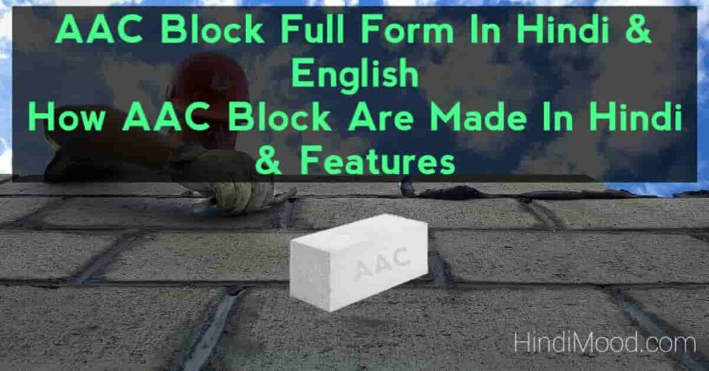 AAC block full form