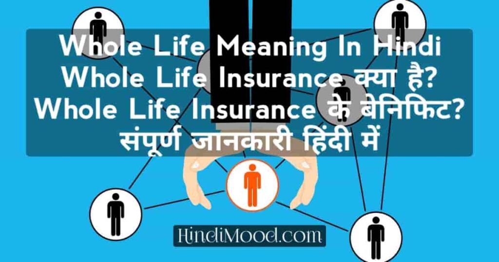 Whole life meaning in Hindi