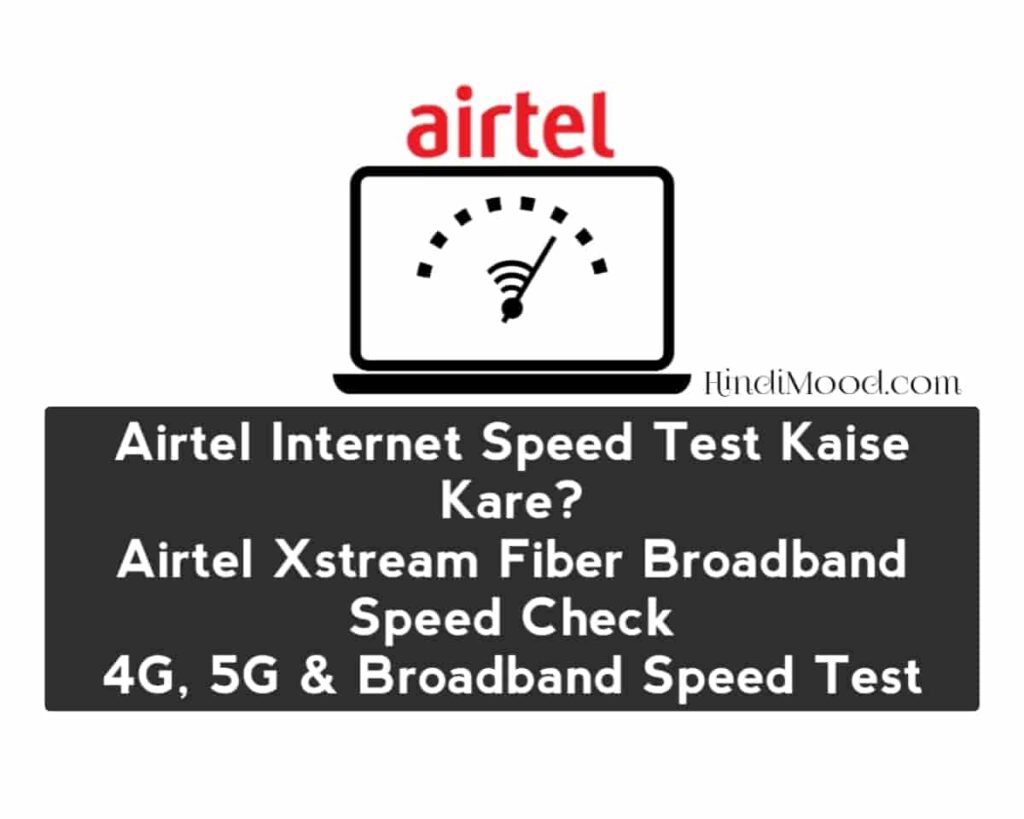 Airtel Internet Speed Check